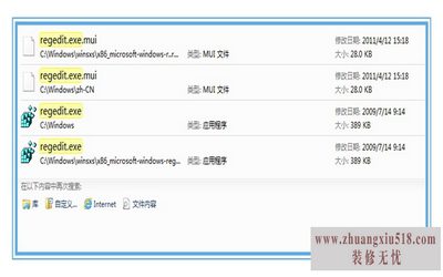 怎么打开注册表