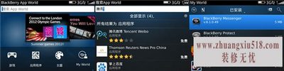 黑莓9900评测