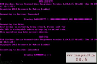 黑莓playbook刷机