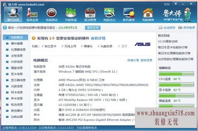 华硕x450c驱动