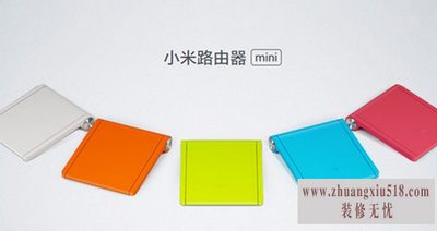 小米路由器mini穿墙