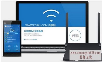 小米路由器mini穿墙