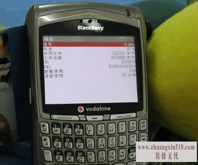 黑莓8700怎么样