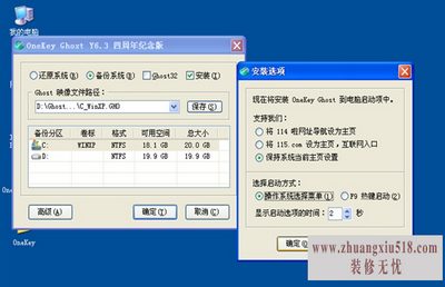 一键还原怎么用
