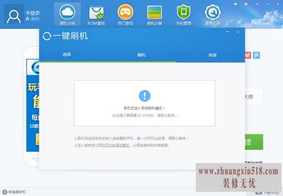 摩托罗拉mt680刷机