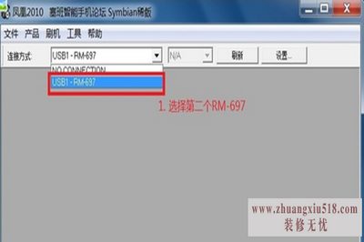 诺基亚c503刷机