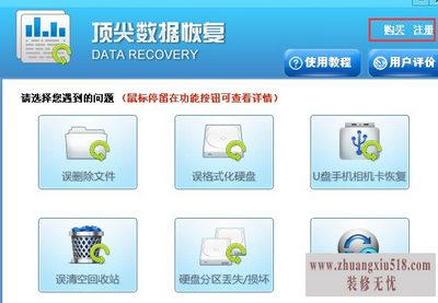 移动硬盘数据恢复