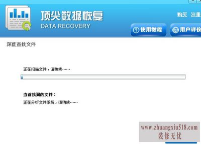 移动硬盘数据恢复