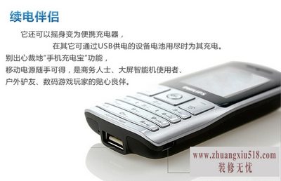 飞利浦x130评测