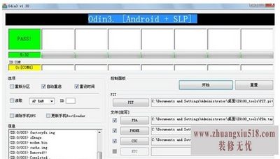 三星719刷机