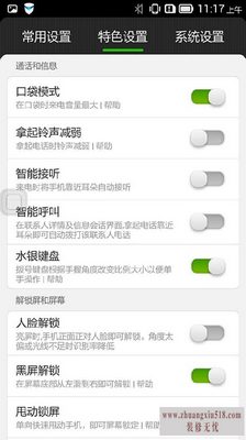 联想vibe系统