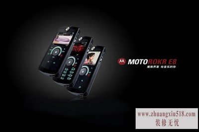 摩托罗拉e8驱动