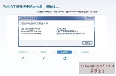 三星3502连接电脑