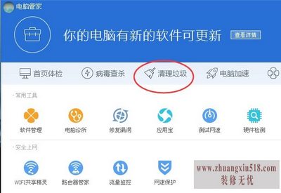 打开网页慢