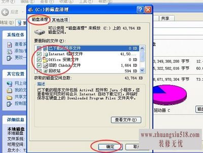 打开网页慢