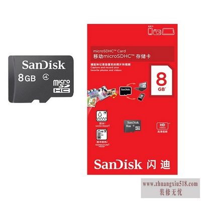 8g内存卡