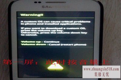 三星gts7562怎么刷机