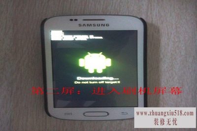 三星gts7562怎么刷机