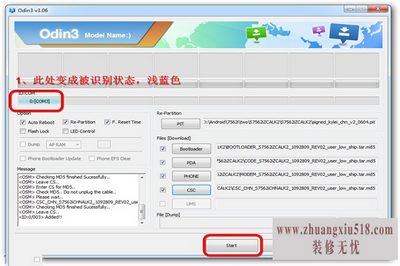 三星gts7562怎么刷机