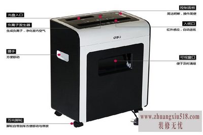 得力碎纸机价格
