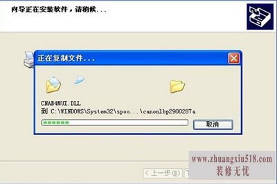 佳能2900驱动