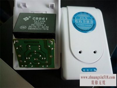 省电宝怎么用