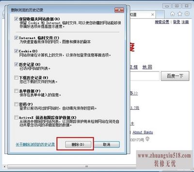 清除浏览器缓存