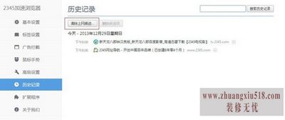 清除浏览器缓存