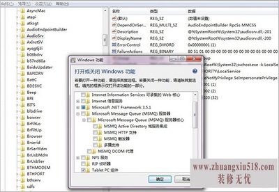 win7ע
