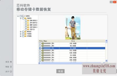 手机sd卡数据恢复