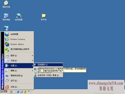 服务器操作系统