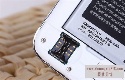 三星i8552格机