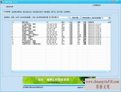 ip代理地址