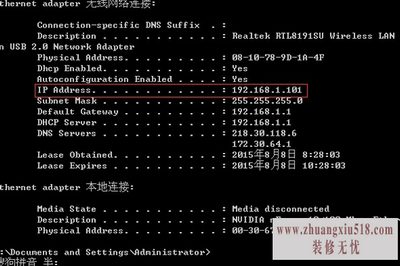 ip地址怎么查