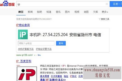 ip地址怎么查