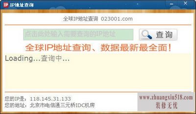什么是ip地址