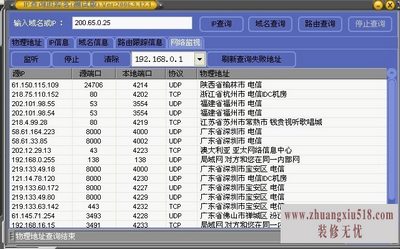 什么是ip地址
