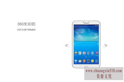 三星t310参数