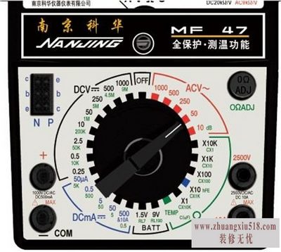 指针式万用表