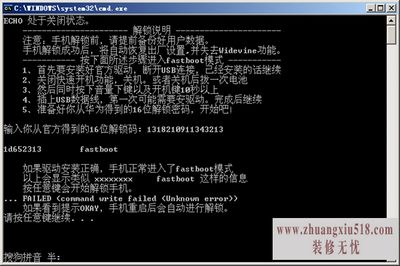 华为8825d刷机