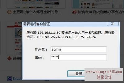 无线路由设置
