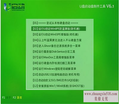 联想e431怎么装win7