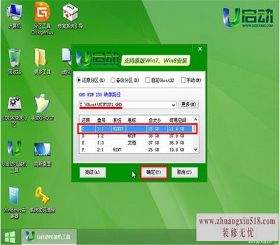 联想e431怎么装win7