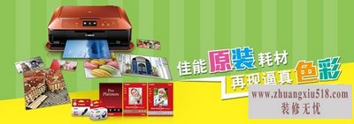 佳能喷墨打印机耗材