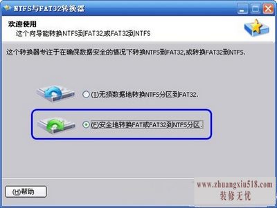 fat32和ntfs的区别