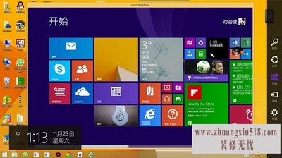 windows8.1升级