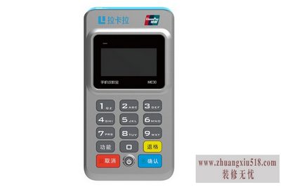 拉卡拉手机刷卡器怎么用