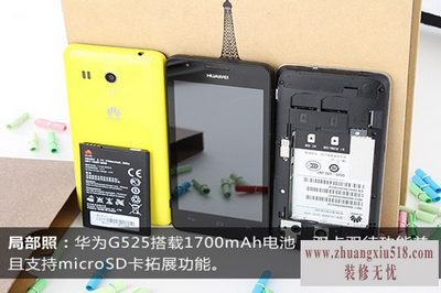 华为g525参数