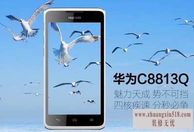 华为8813q怎么刷机