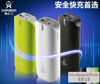 电小二移动电源测评